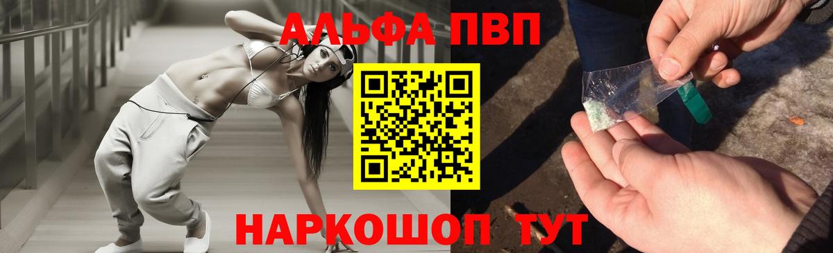 Заречный  Alpha-PVP СК КРИС  купить наркоту  Alpha-PVP Crystall  А ПВП Crystall  Вход с VPN 