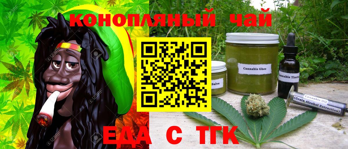 Заречный  Еда ТГК конопля  Вход с VPN 