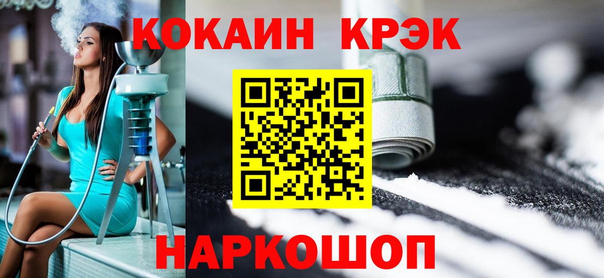 COCAIN 98% Заречный