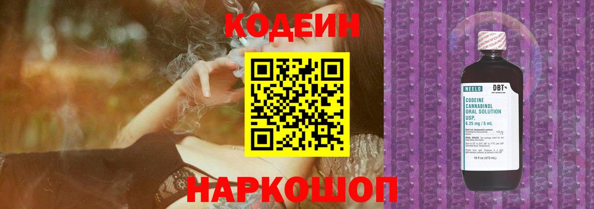 Заречный  Кодеиновый сироп Lean напиток Lean (лин)  Вход с VPN  Кодеиновый сироп Lean напиток Lean (лин) 