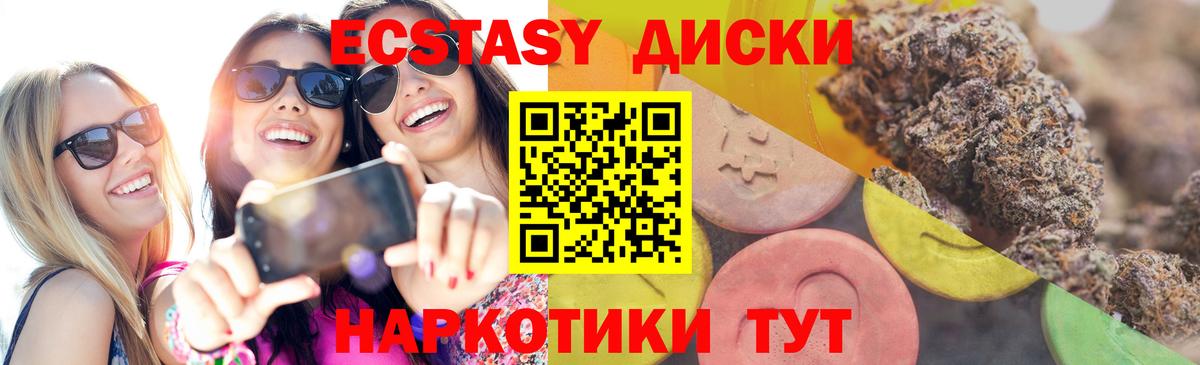 Ecstasy  Вход с VPN  Экстази Punisher  что такое   Ecstasy Philipp Plein  Заречный 