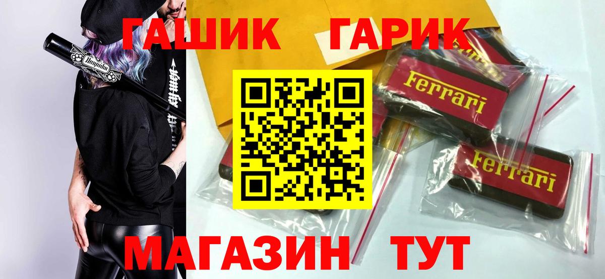 ГАШИШ ice o lator Заречный