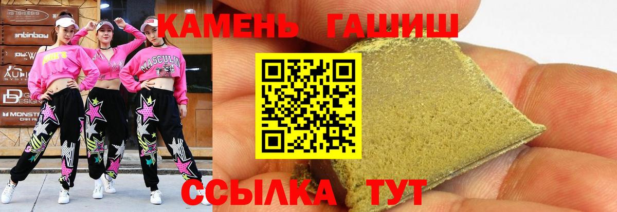 ГАШ Изолятор  Гашиш Premium  Вход с VPN  Заречный 