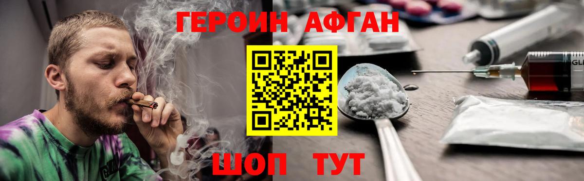 ГЕРОИН белый  Вход с VPN  ГЕРОИН  Заречный 