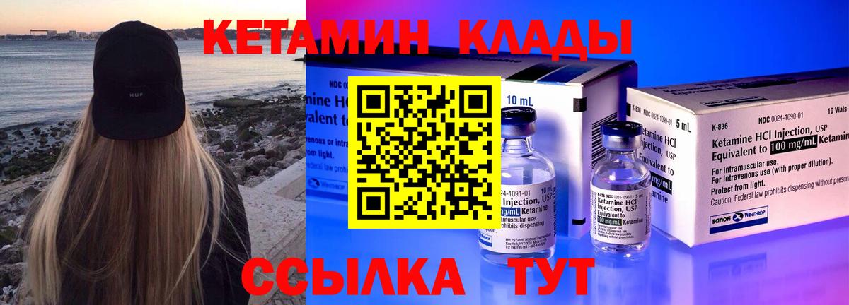 Заречный  КЕТАМИН VHQ  Вход с VPN  КЕТАМИН ketamine 