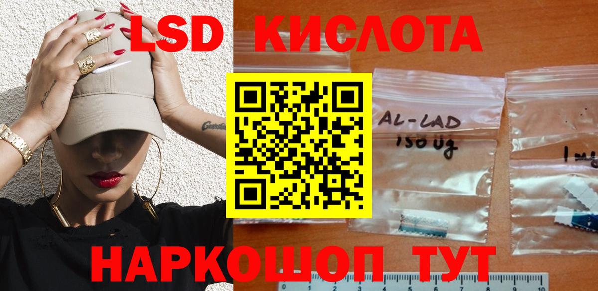 ЛСД экстази  ЛСД экстази ecstasy  Вход с VPN  Заречный  LSD-25 экстази кислота 