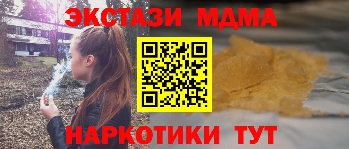 Заречный  МДМА VHQ  Вход с VPN 