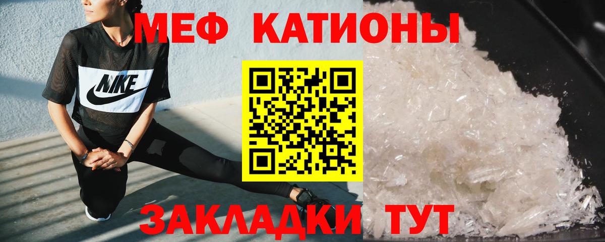 МЯУ-МЯУ VHQ  купить  сайты  Вход с VPN  Заречный  Меф VHQ 