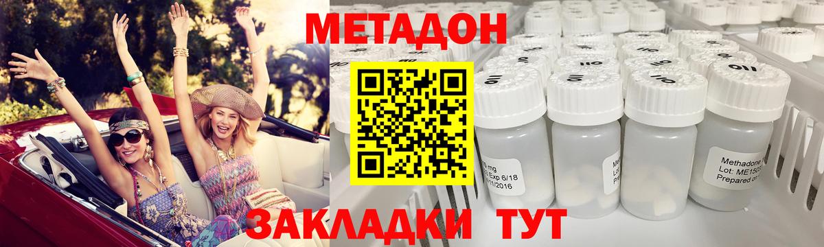 МЕТАДОН VHQ Заречный