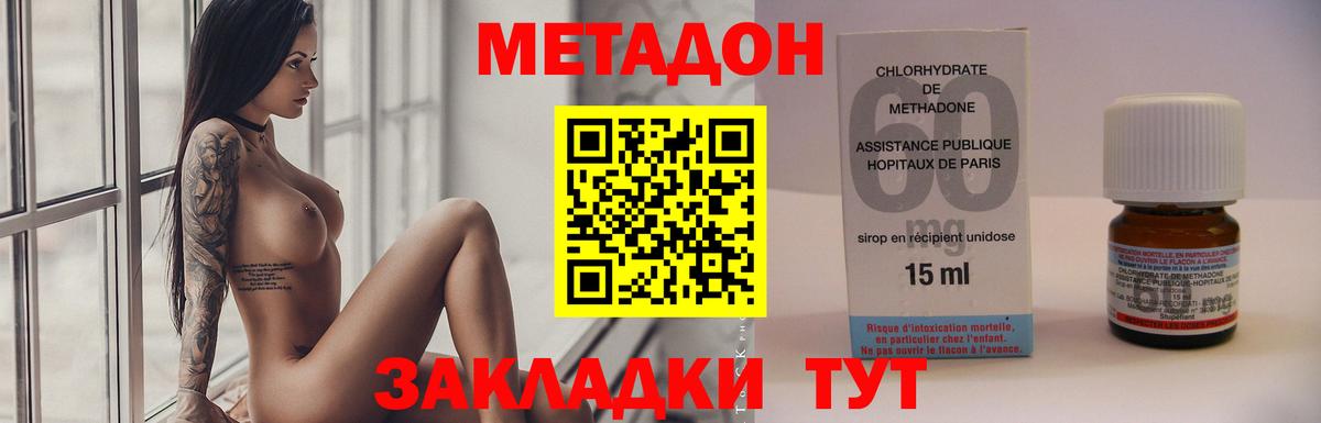 ссылка на мегу онион  Вход с VPN  Заречный  МЕТАДОН мёд  Метадон кристалл 
