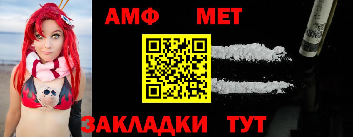 Метамфетамин пудра  Вход с VPN  Заречный 