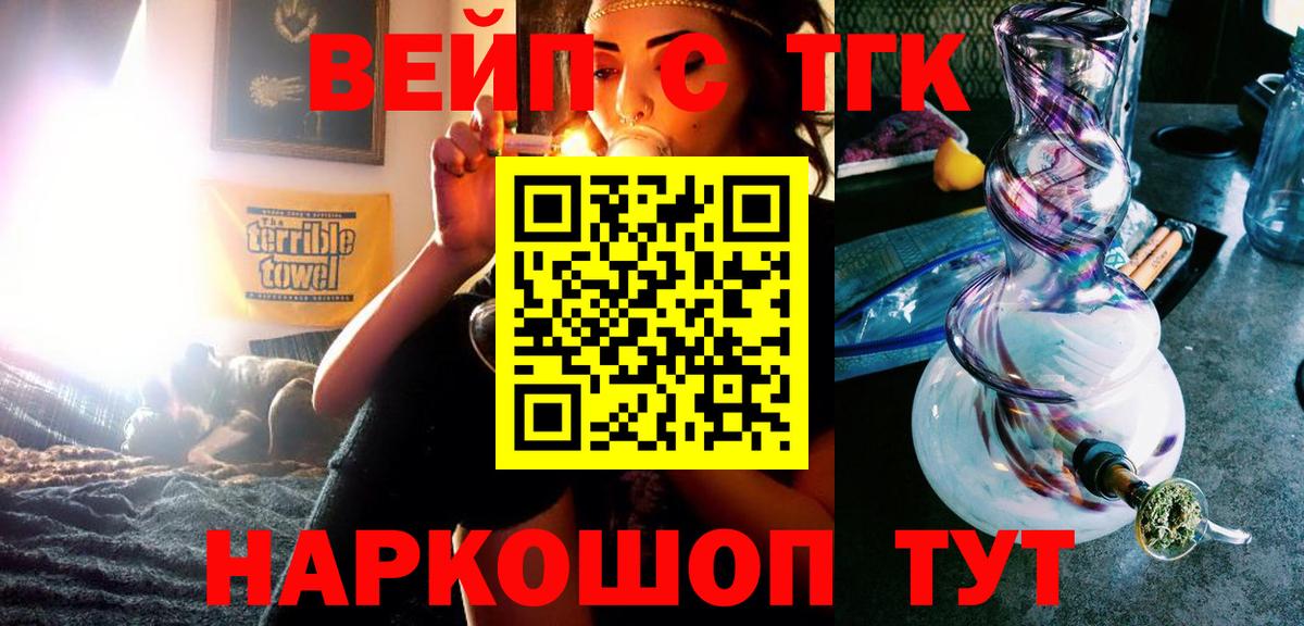 Заречный  ТГК вейп  Вход с VPN 