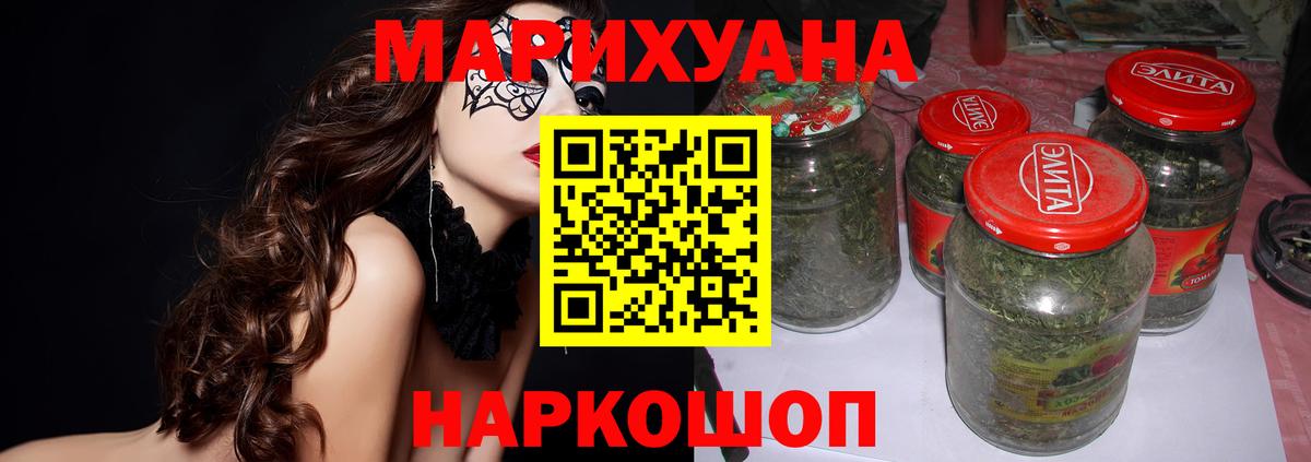 Бошки марихуана планчик Заречный